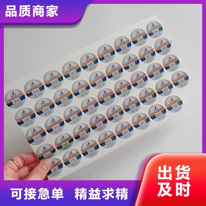  防伪标识现货实拍