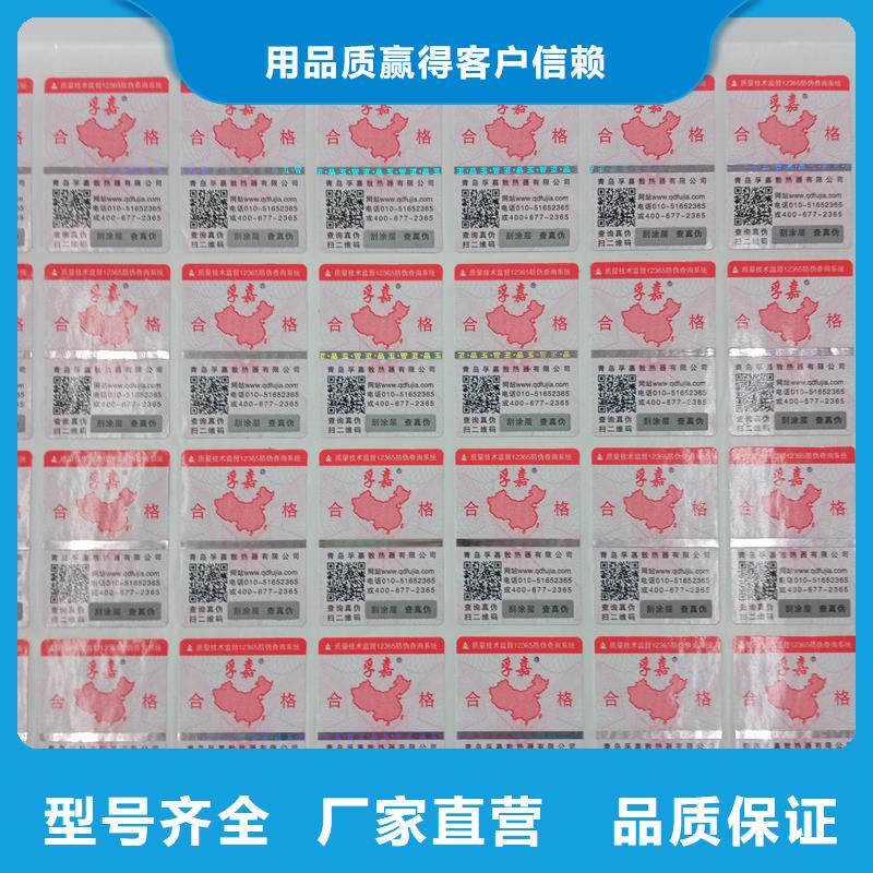防伪标识通过检测