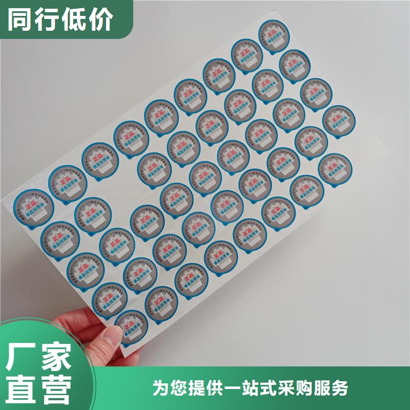 防伪标识现货采购