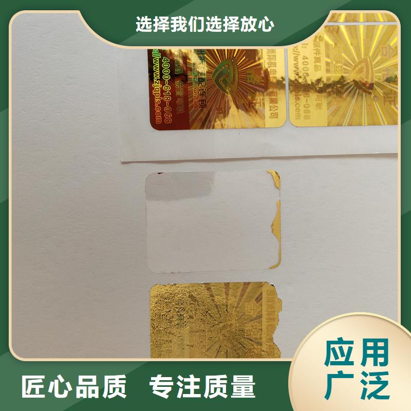 防伪标识出货快