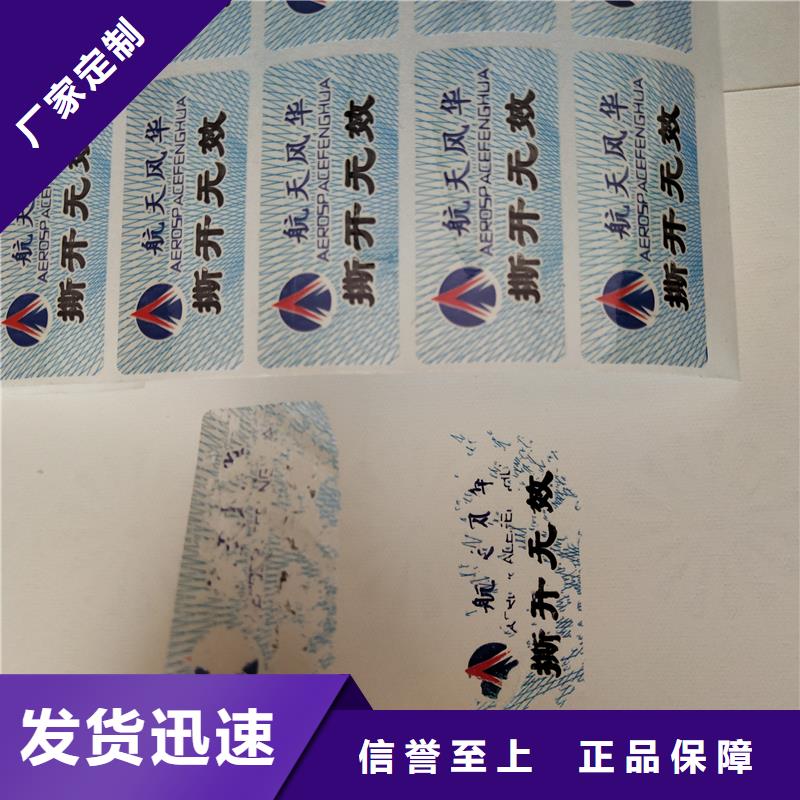 防伪标识实力才是硬道理