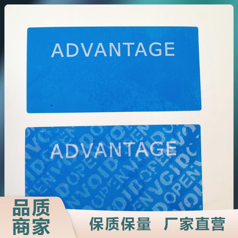 防伪标识产品实拍