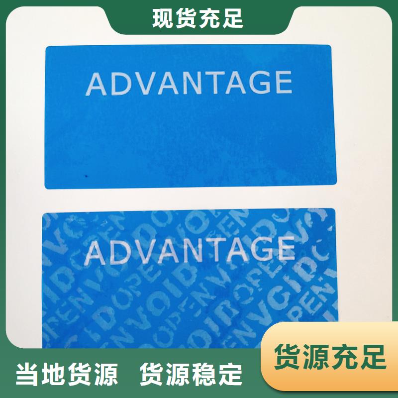 防伪标识纤维防伪纸优选好材铸造好品质