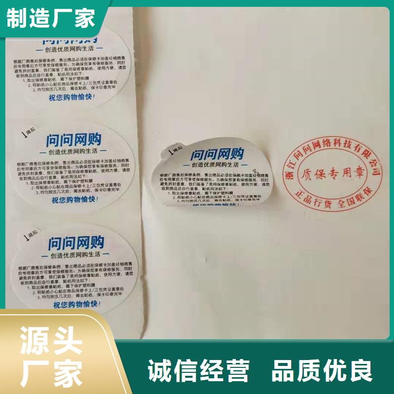 【防伪标识】防伪标贴定制一件也发货