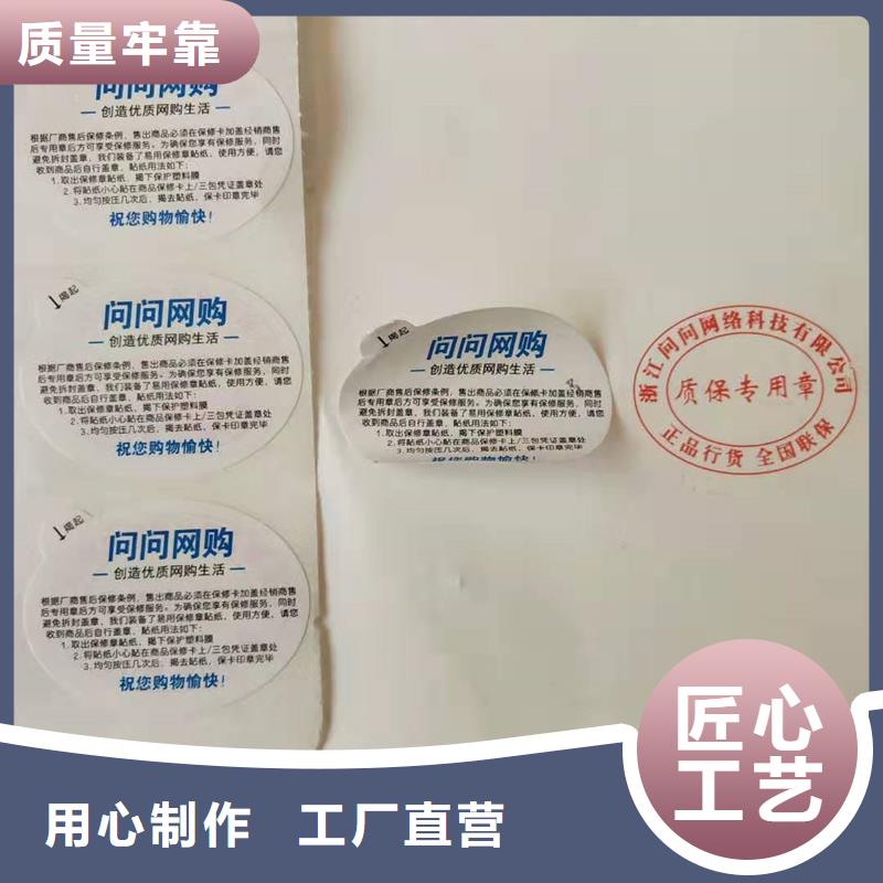 防伪标识厂家供应