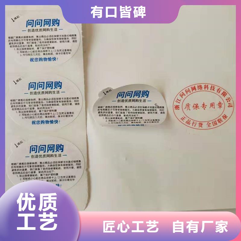 防伪标签贴纸有限公司防伪类不干胶标签印刷厂