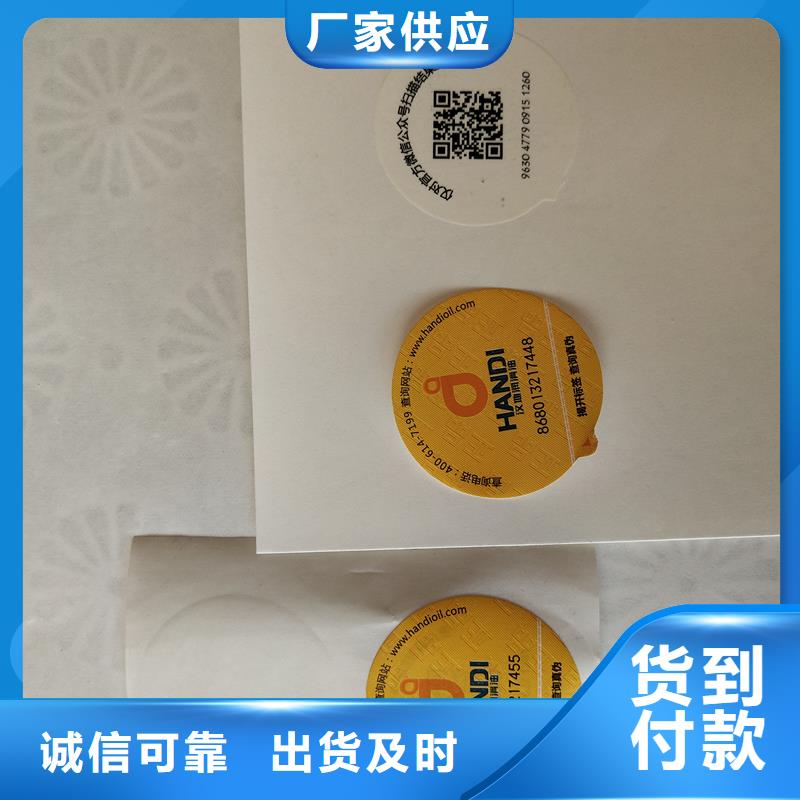  防伪标识质量层层把关