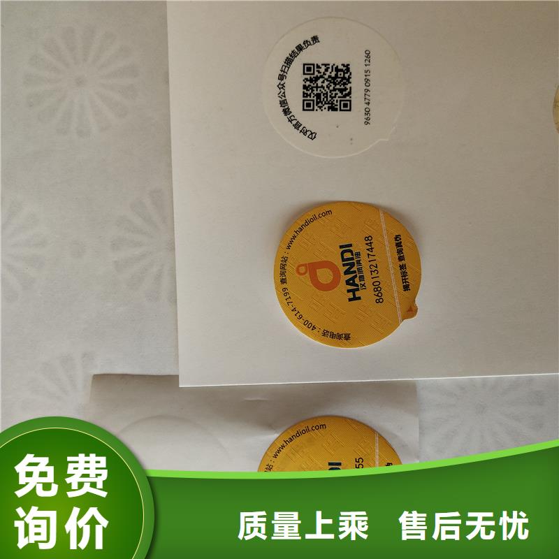 防伪标识现货充足量大优惠