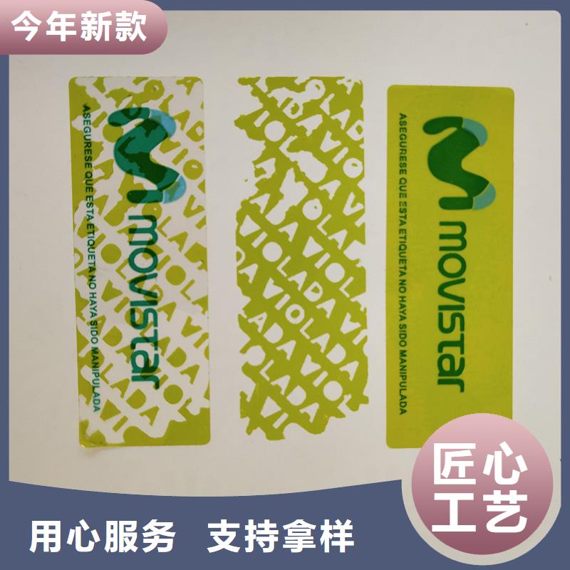 防伪标识N年专注