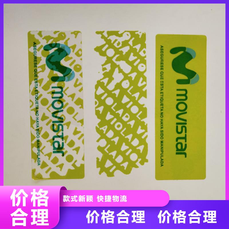 防伪标识敢与同行比服务