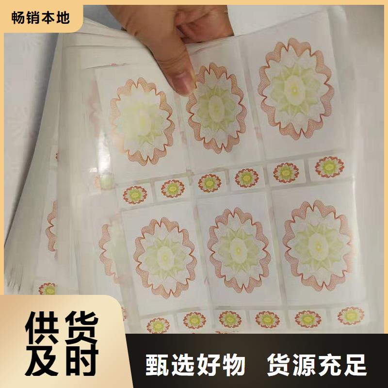 防伪标签印刷定做瑞胜达防伪标识木盒厂家一站式厂家