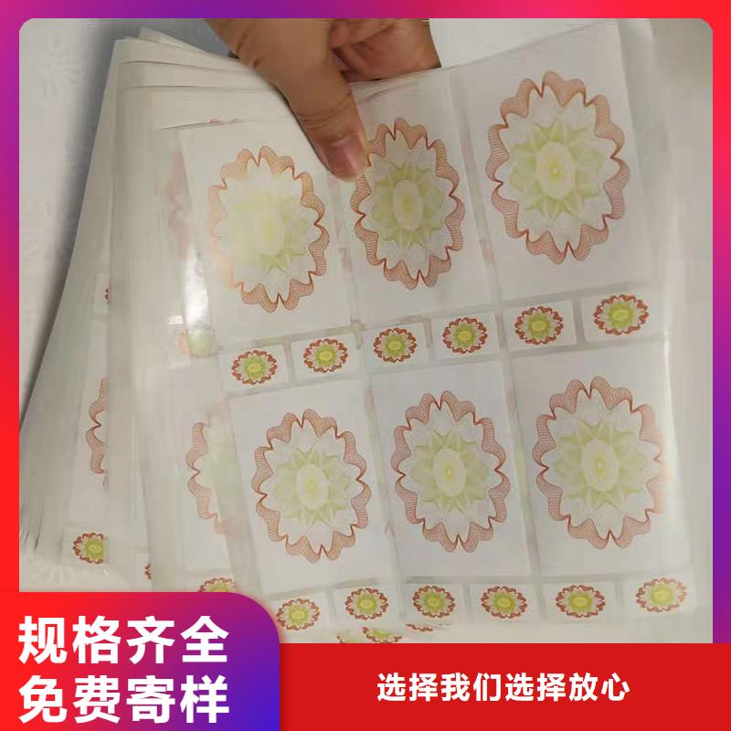 防伪标识联系厂家