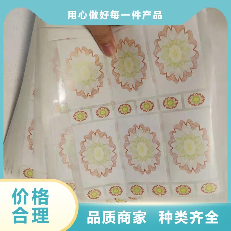 防伪标识N年生产经验