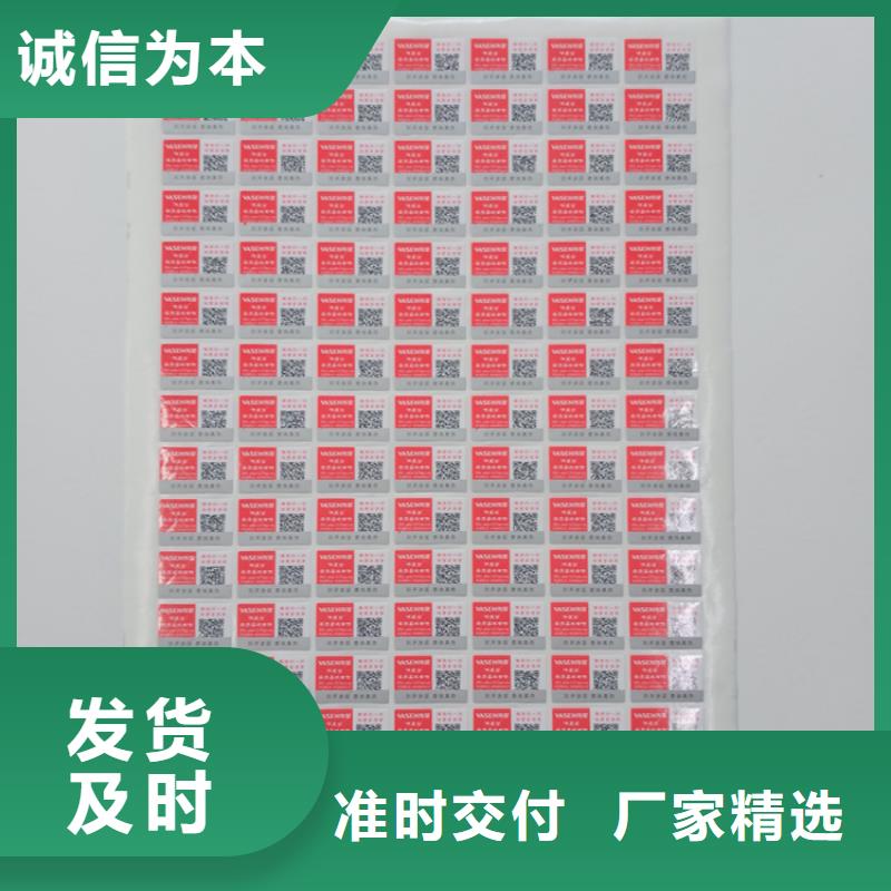 防伪标识放心得选择