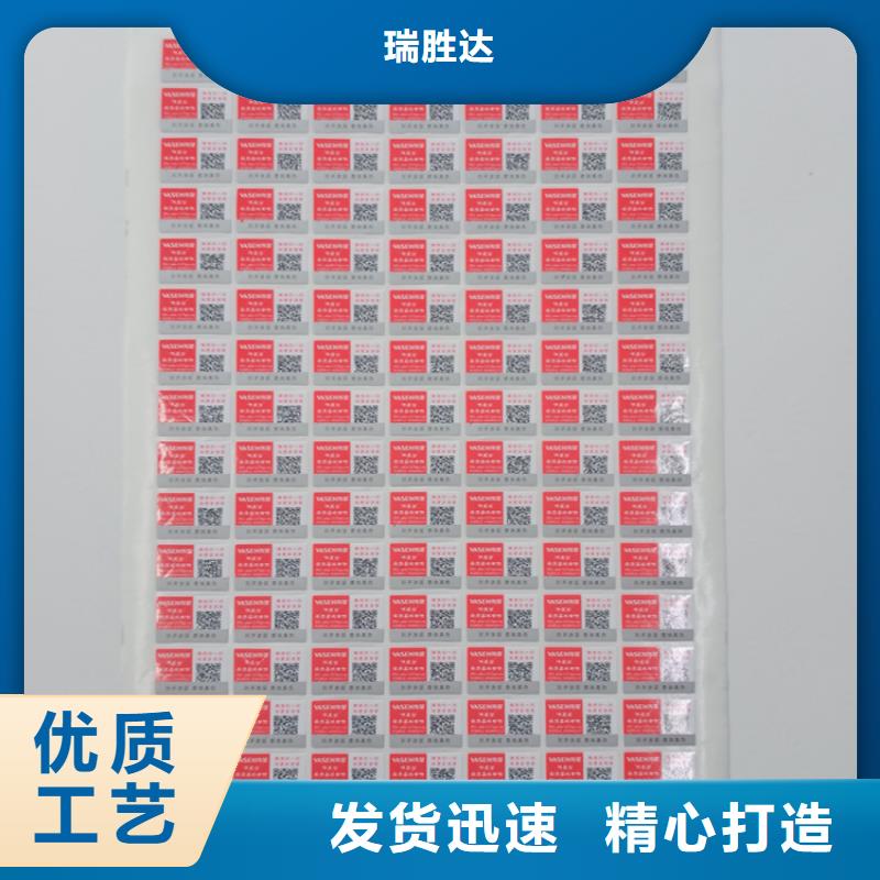 防伪标识实力见证