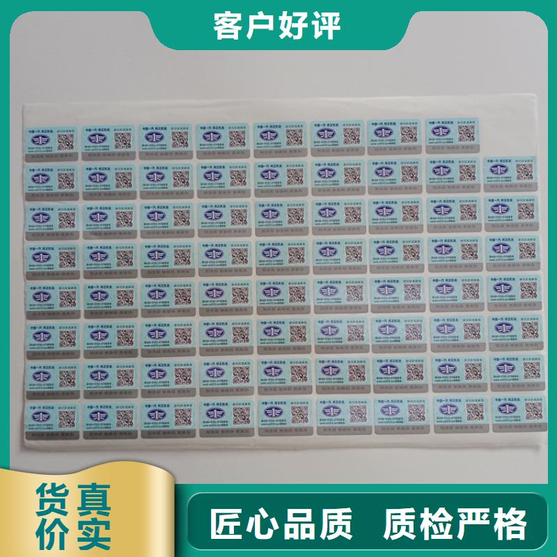防伪标识严选材质