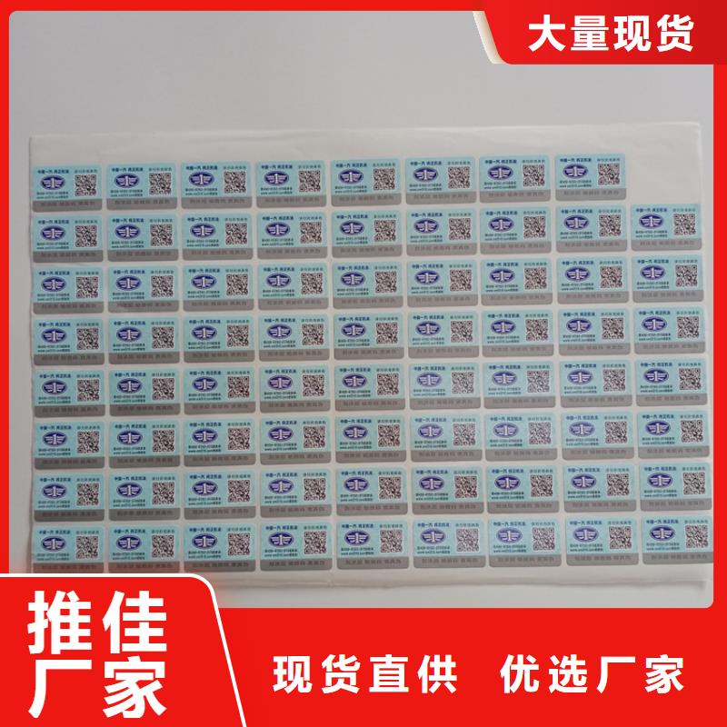 防伪标识专注质量