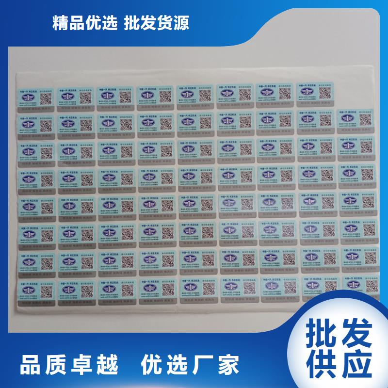  防伪标识货源直供