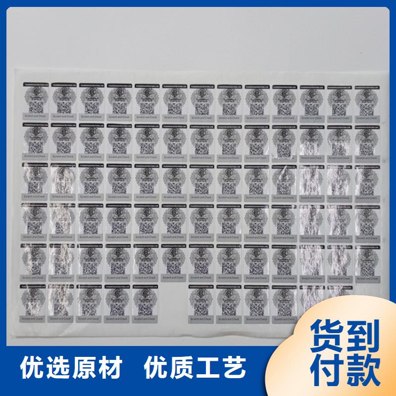 防伪标识用途广泛