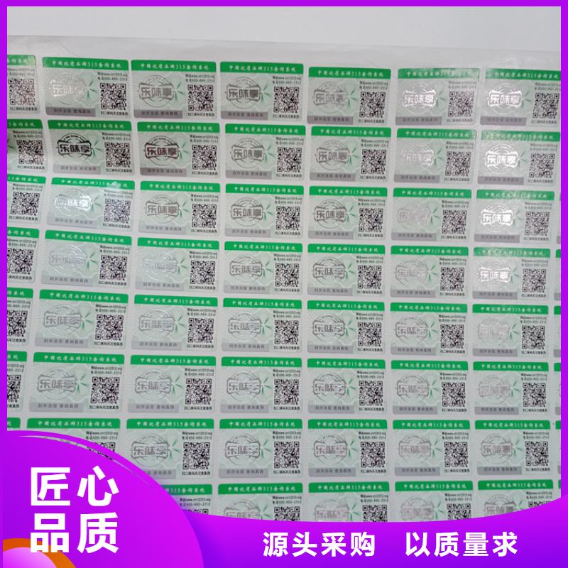  防伪标识厂家