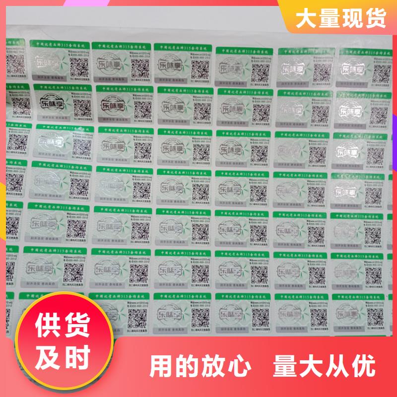 防伪标识真诚合作