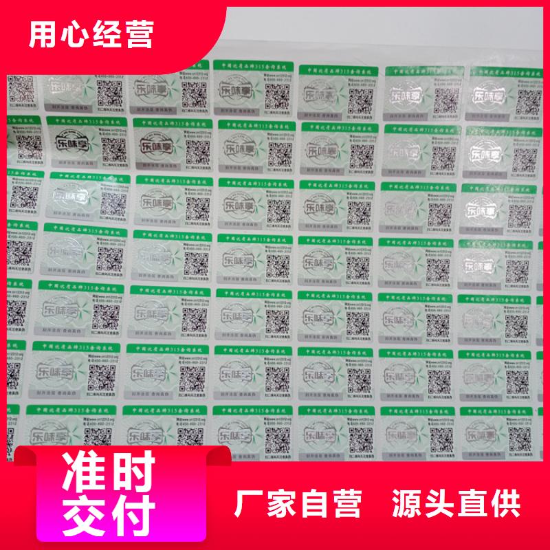 防伪标识纤维防伪纸优选好材铸造好品质