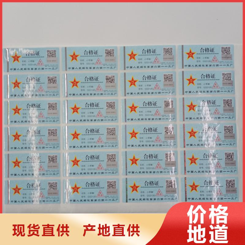 防伪标识现货采购
