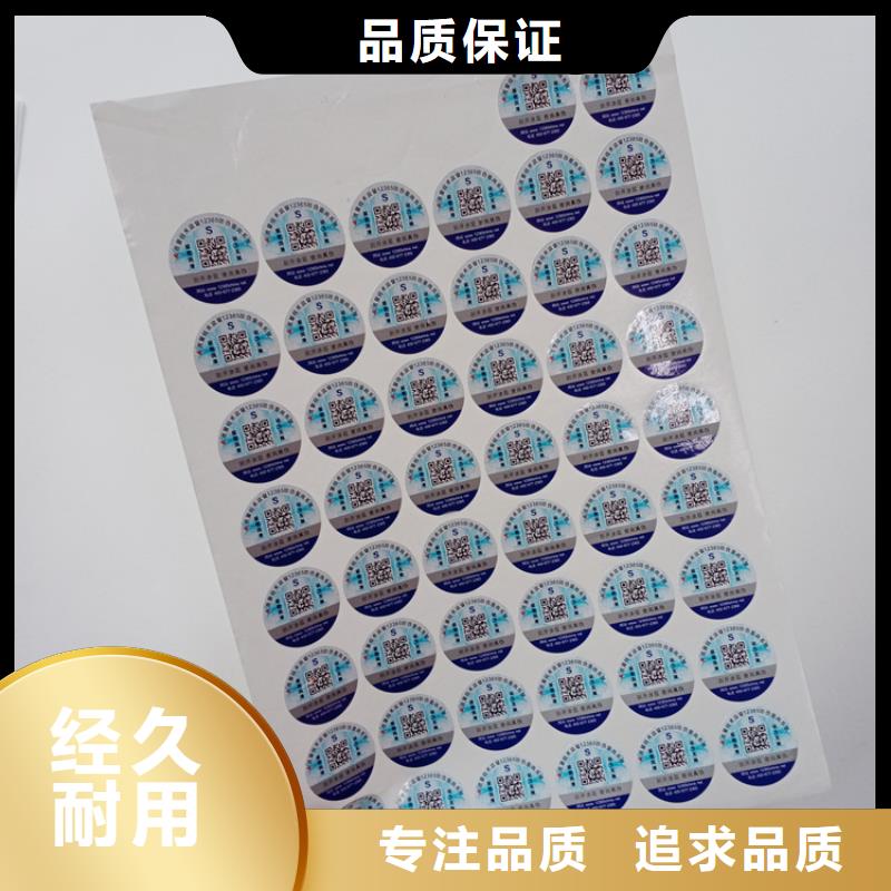  防伪标识48小时发货