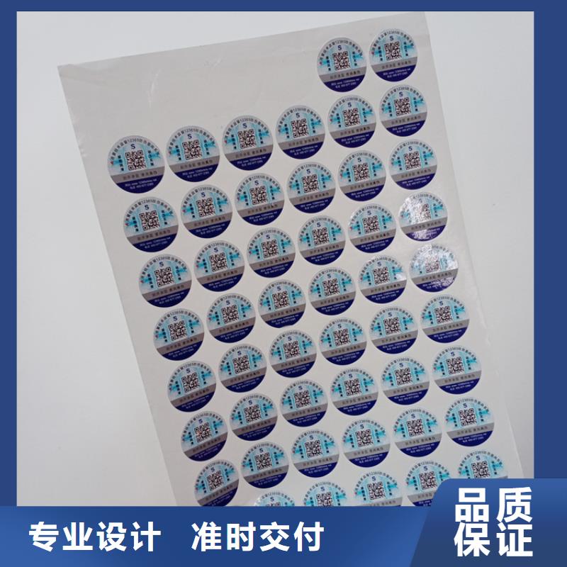  防伪标识厂家