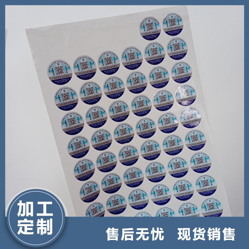 防伪标识量大从优
