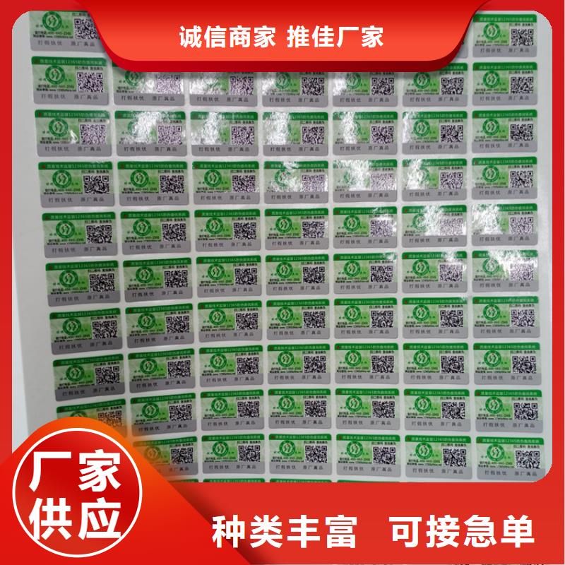 【防伪标识】线加水印防伪纸价格实惠
