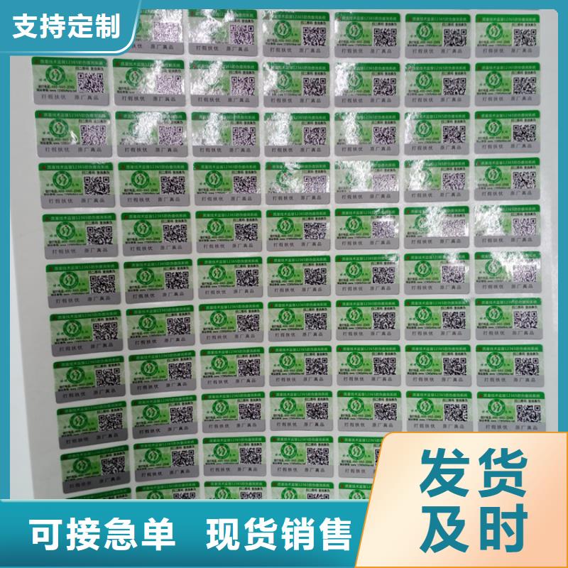 防伪标识源头工厂