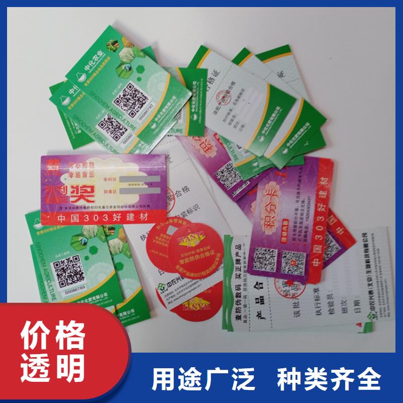 防伪标识工厂直供