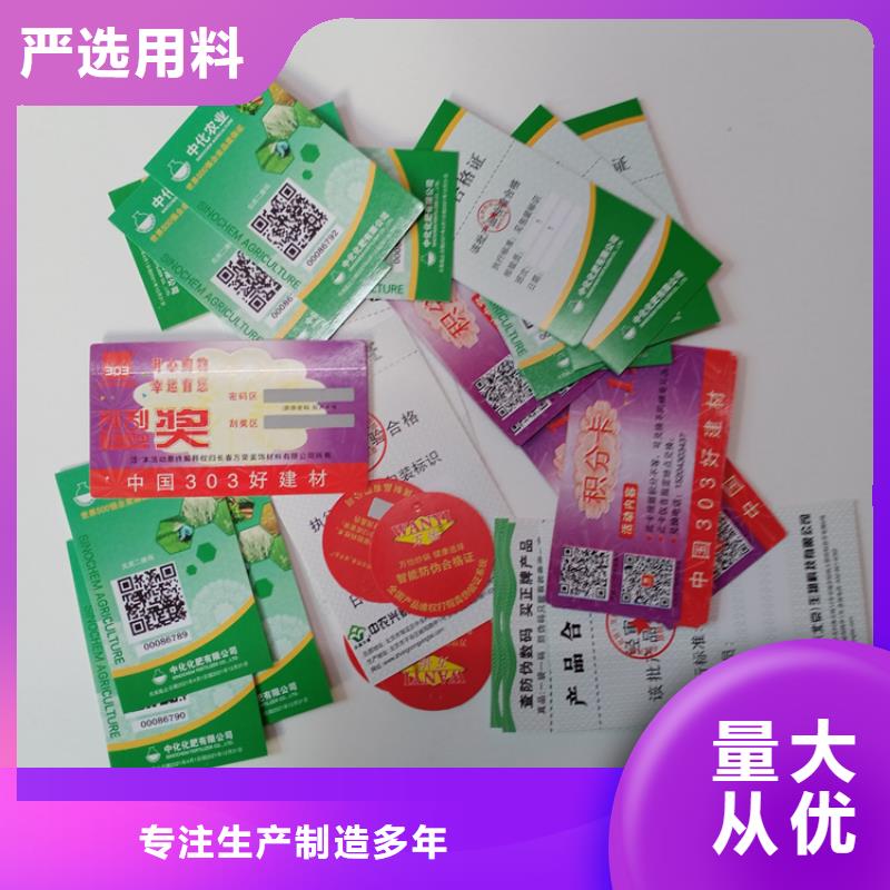 防伪标识一站式服务