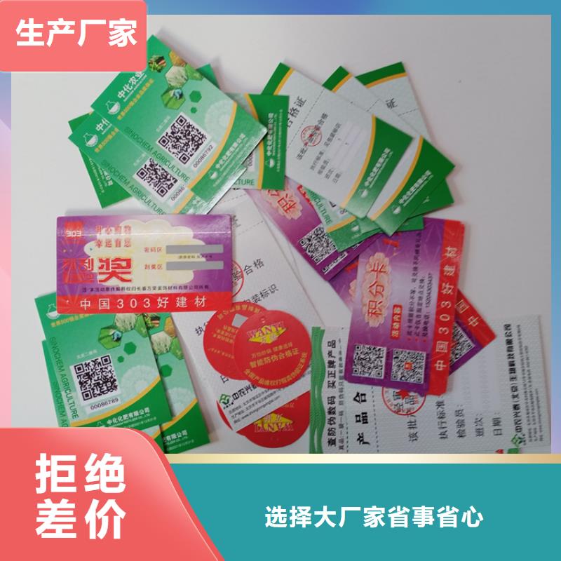  防伪标识现货实拍