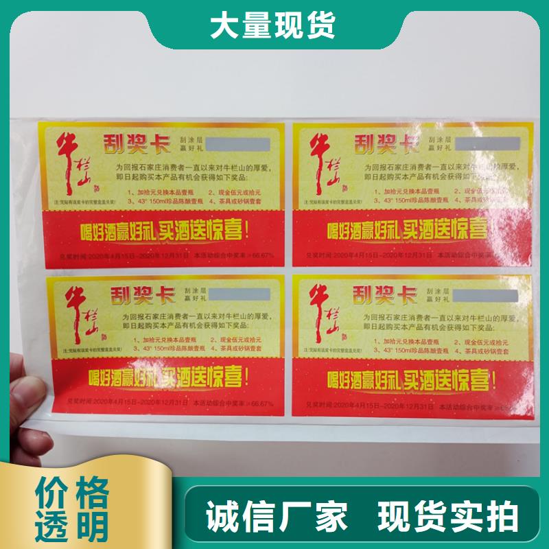 防伪标识 【木盒厂家】品质无所畏惧-瑞胜达(荆门市分公司)-阿奇乐乐