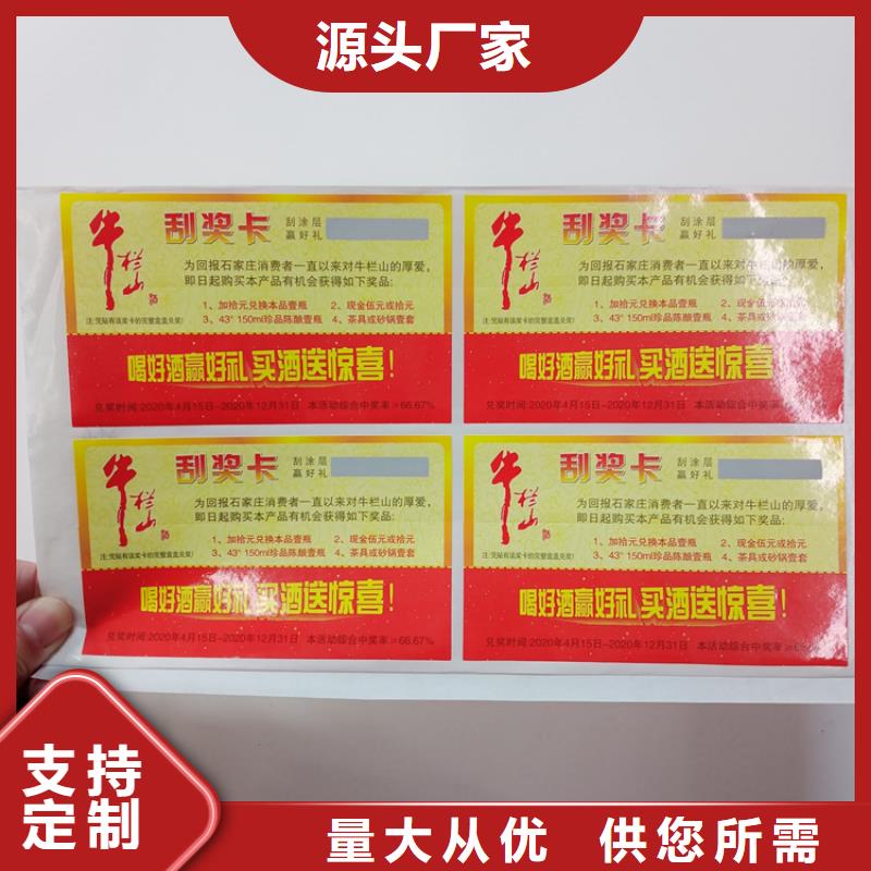 防伪标识精品优选