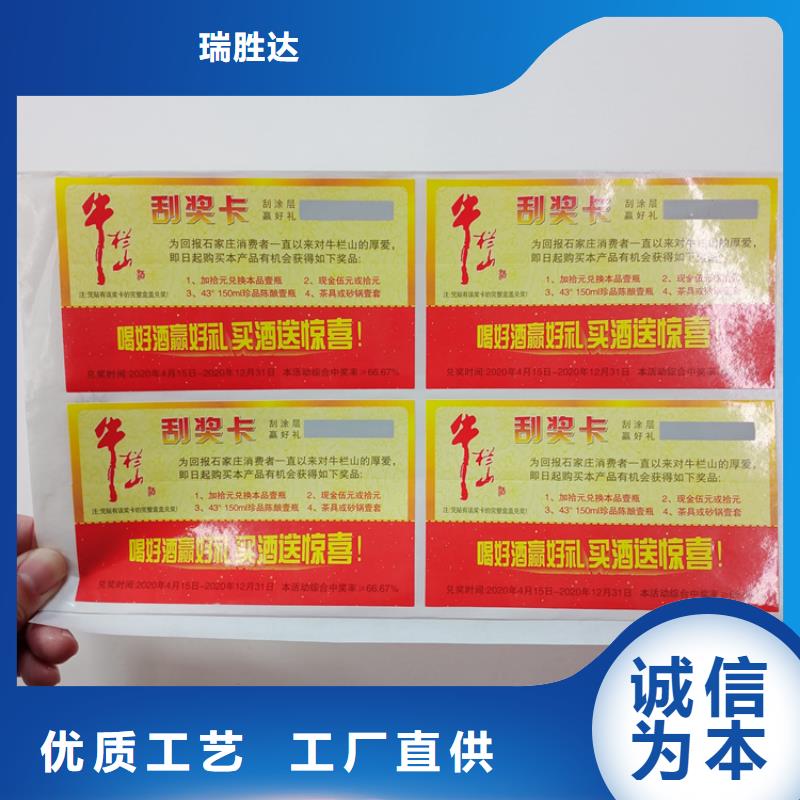 防伪标识注重细节