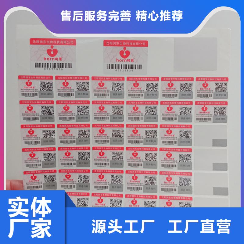 防伪标识实力商家供货稳定