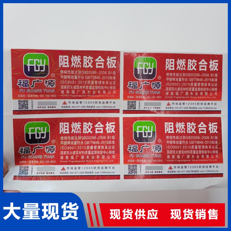 防伪标识支持定制贴心售后