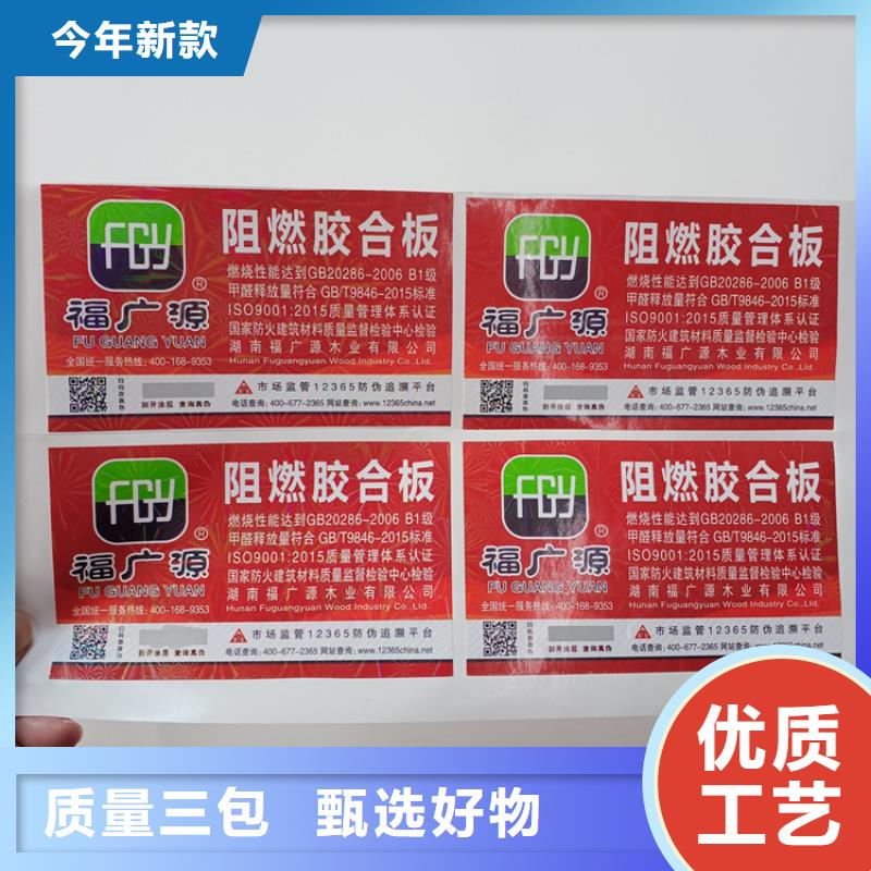 防伪标识品质服务