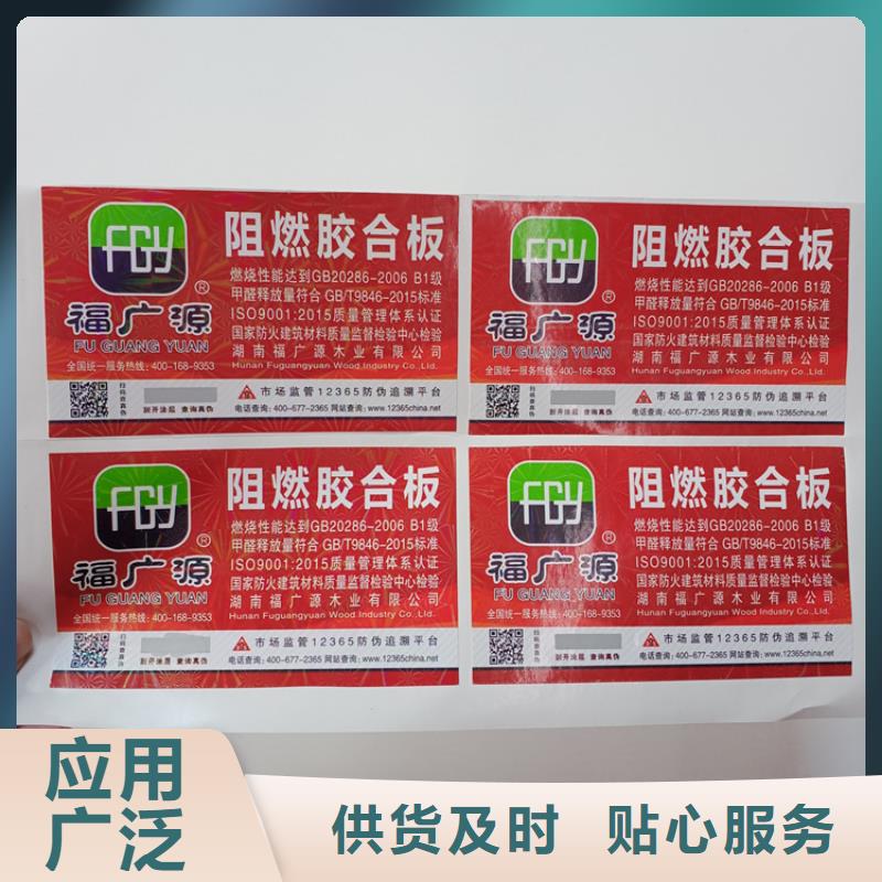 防伪标识库存充足