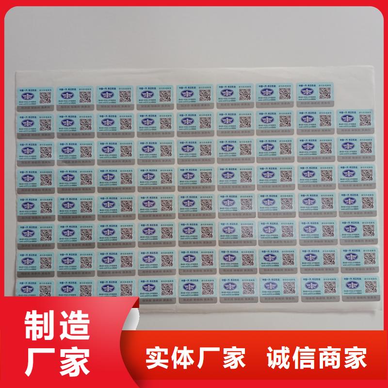  防伪标识厂家大量现货
