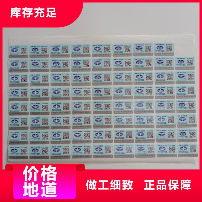 防伪标识精致工艺