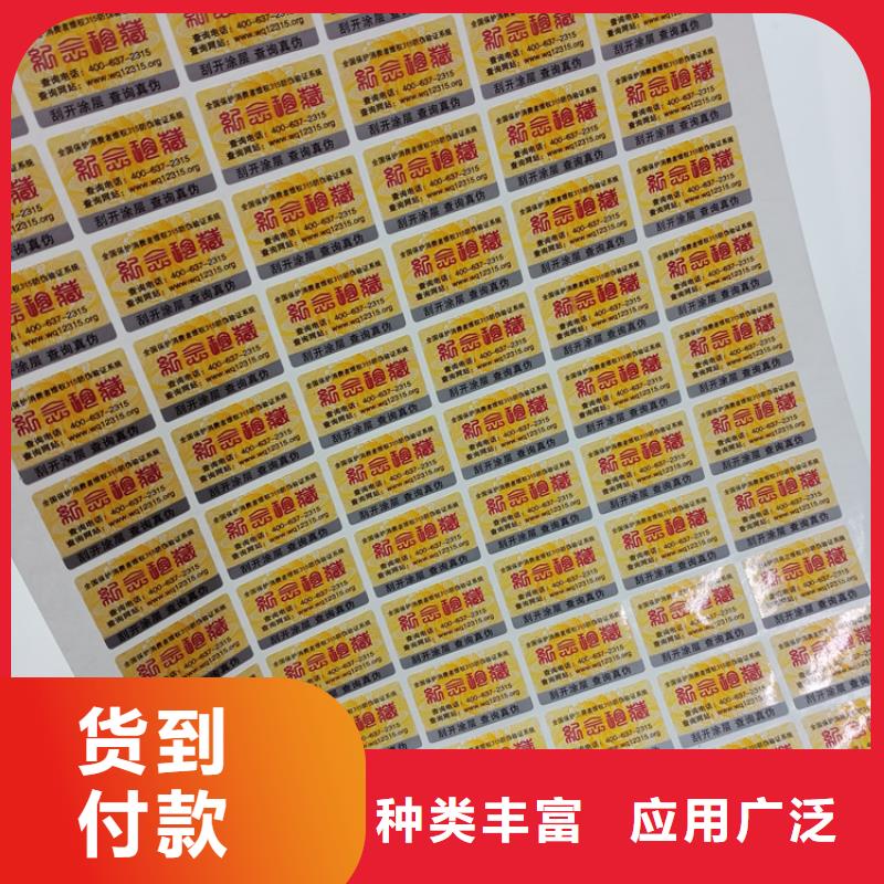防伪标识N年生产经验