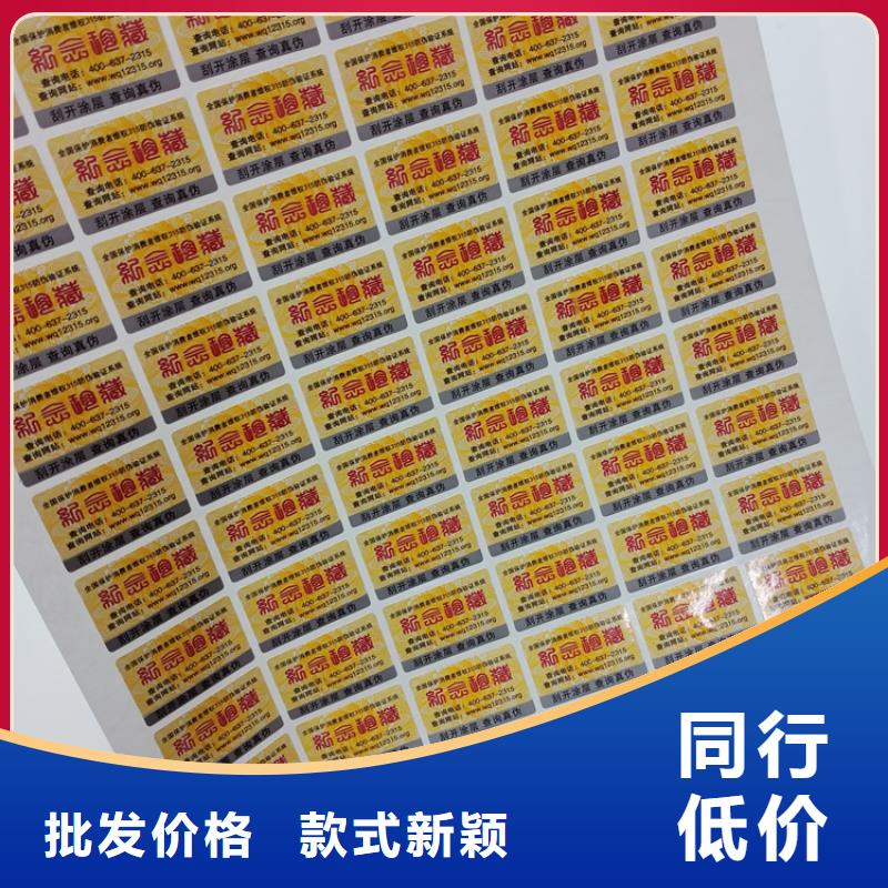 防伪标识严选材质
