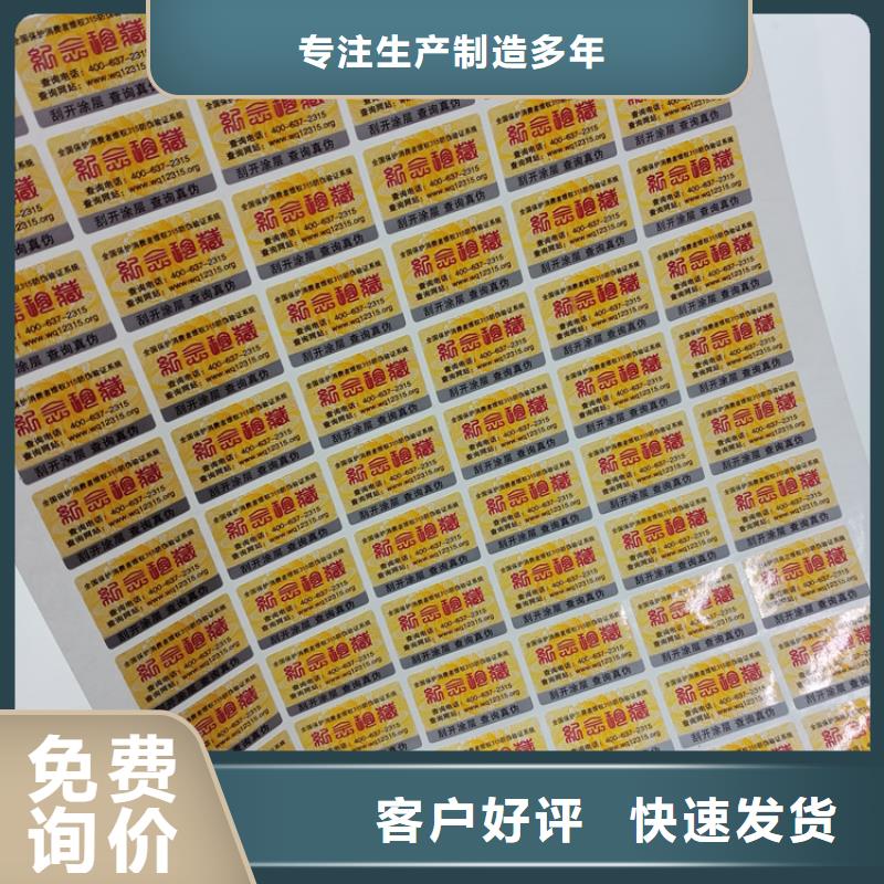 【防伪标识_木盒支持加工定制】实体厂家大量现货
