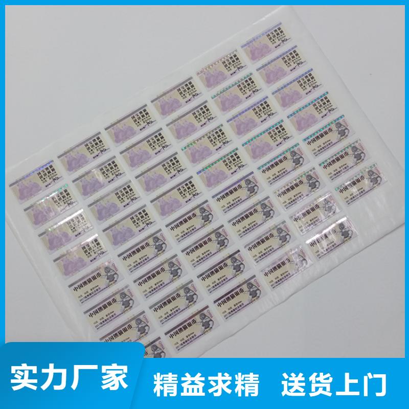 防伪标识厂家直销供货稳定