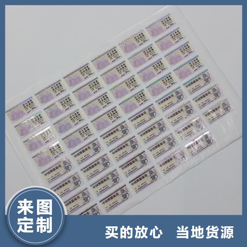 防伪标识生产经验丰富