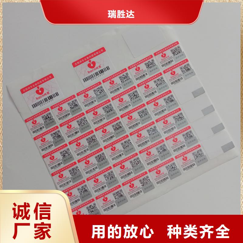 防伪标识纤维防伪纸优选好材铸造好品质